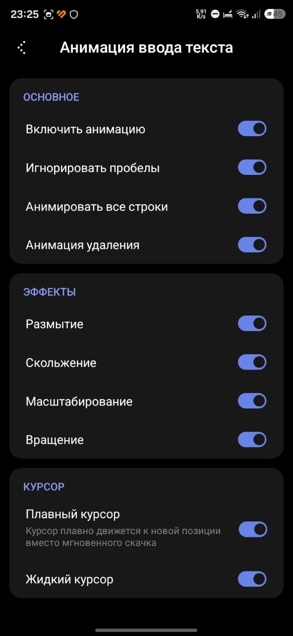 Анимации ввода текста