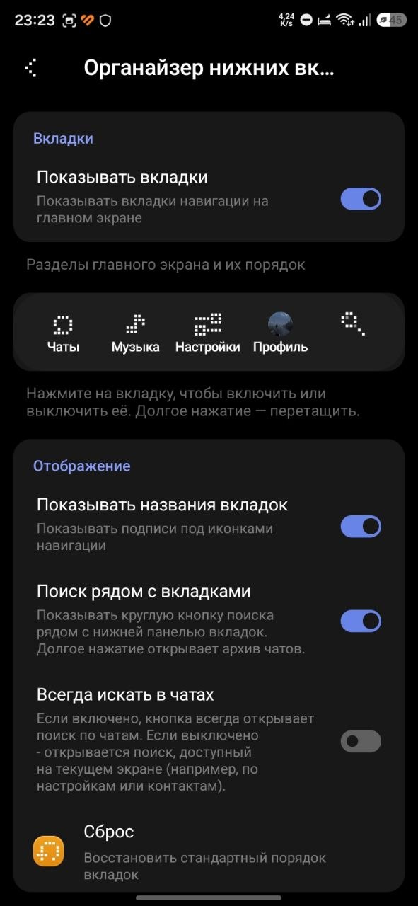 Нижние вкладки