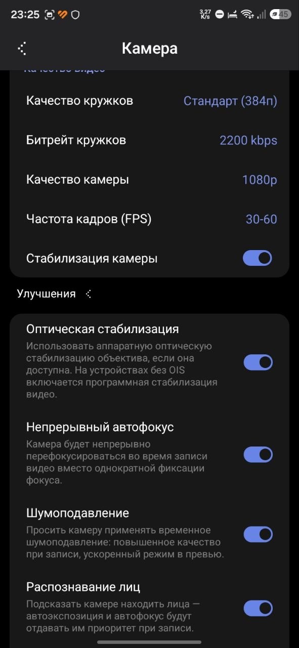 Качество кружков 60 FPS