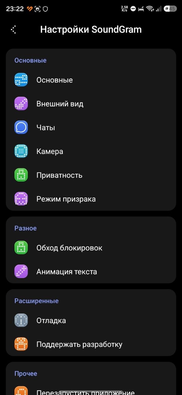 Центр настроек SoundGram