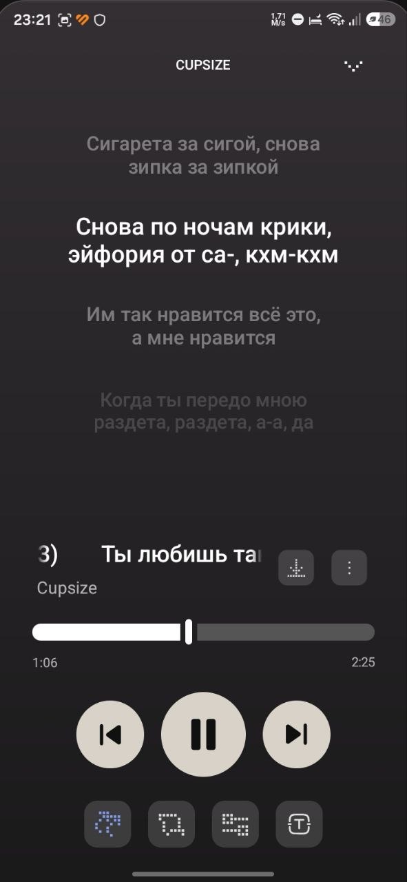 Караоке тексты