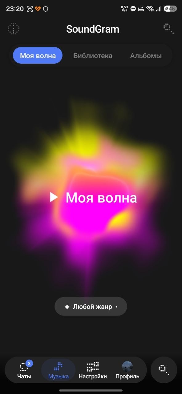 Моя волна