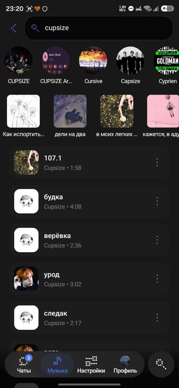 Поиск музыки