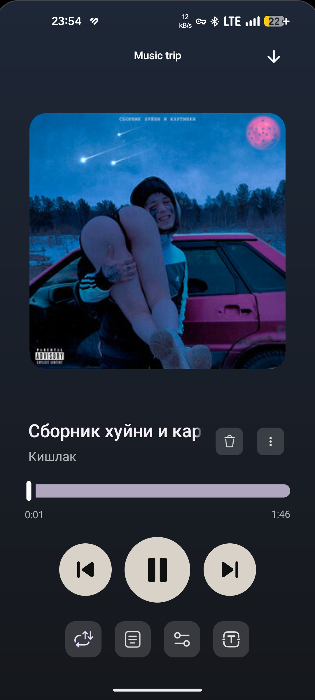 Плеер