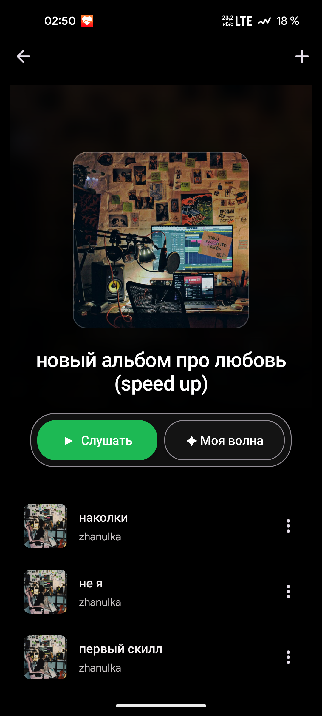 Альбом
