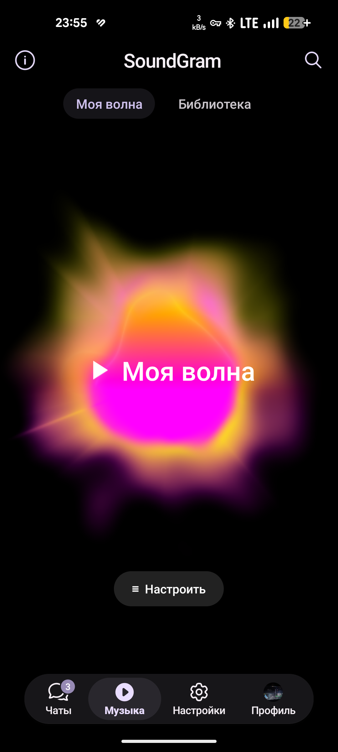 Моя волна