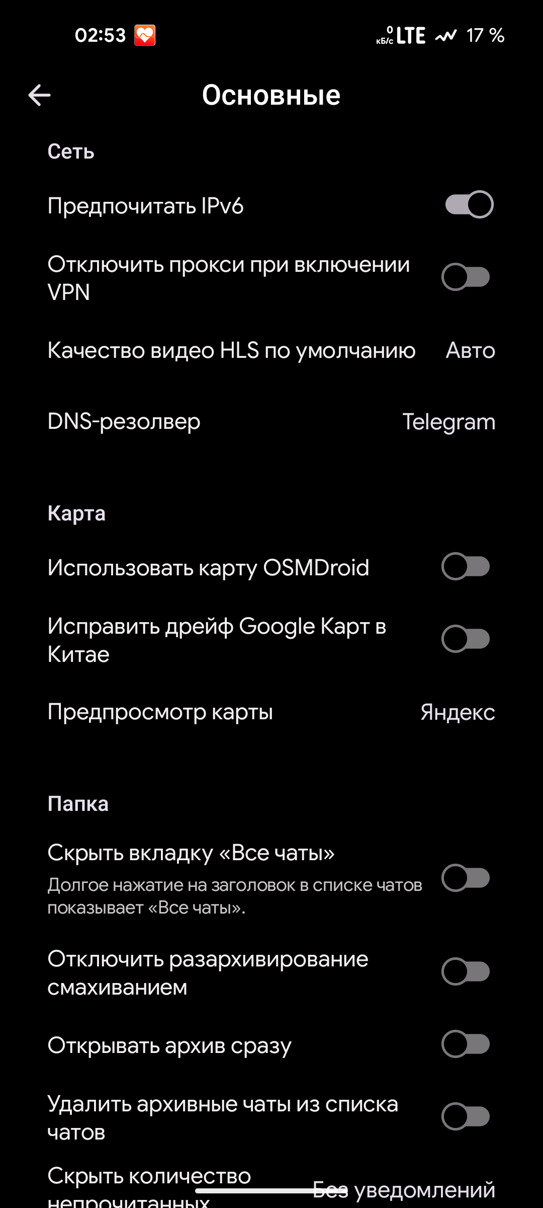 Режим призрака