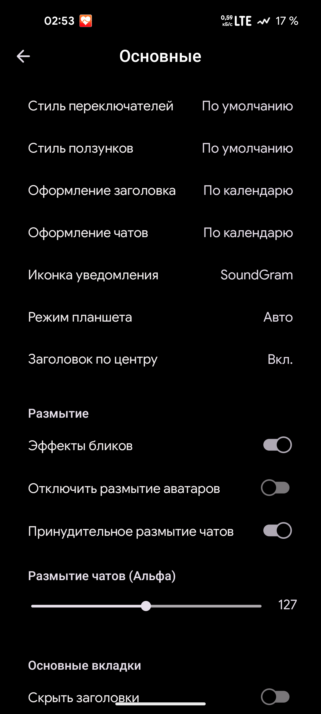 Кастомизация UI