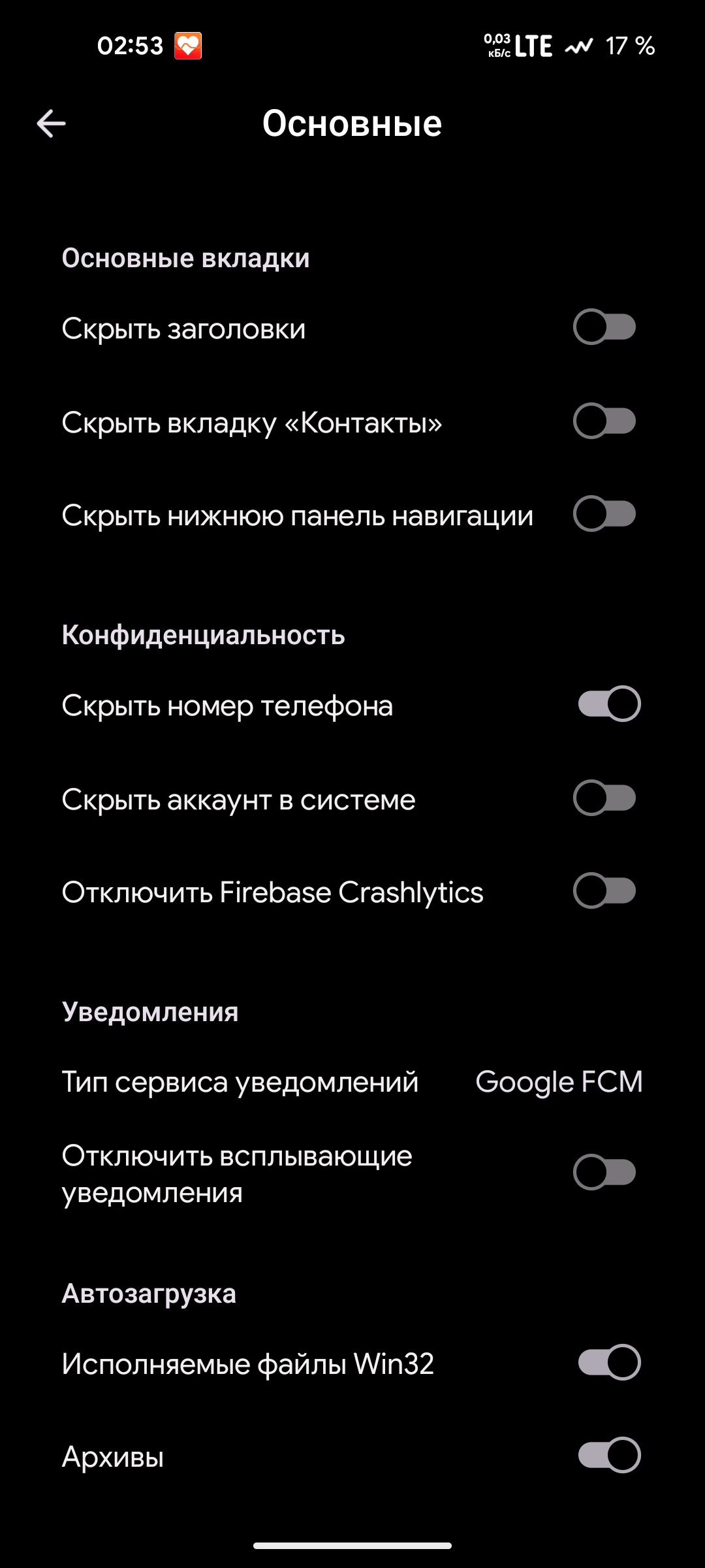 Темы и цвета