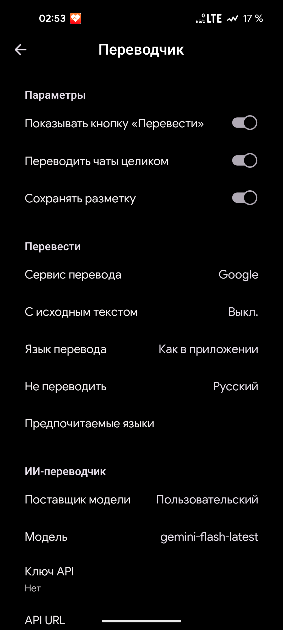 Уведомления