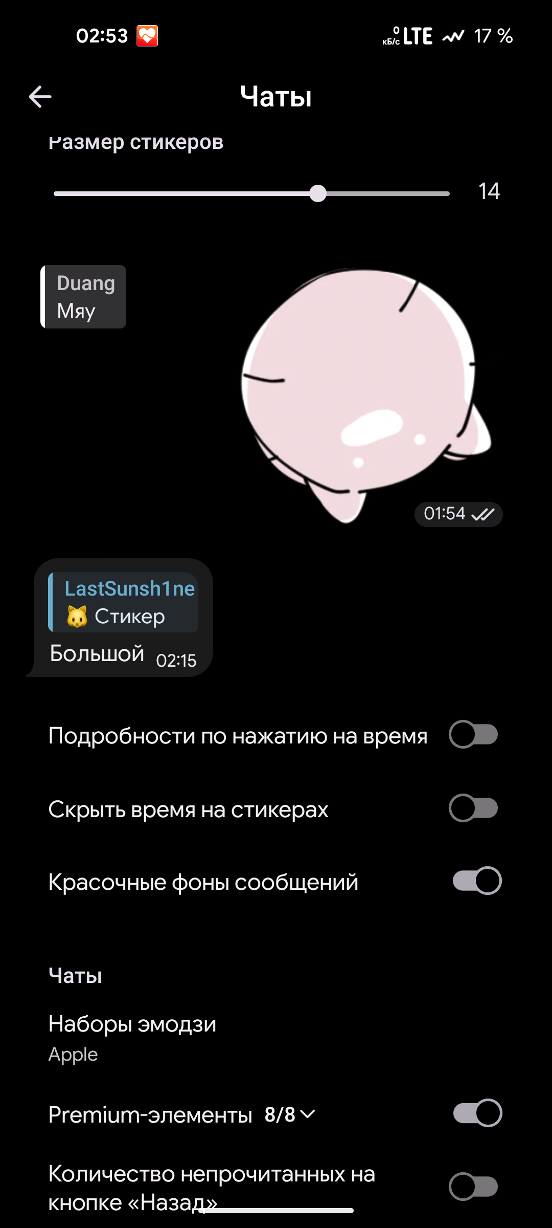 Конфиденциальность
