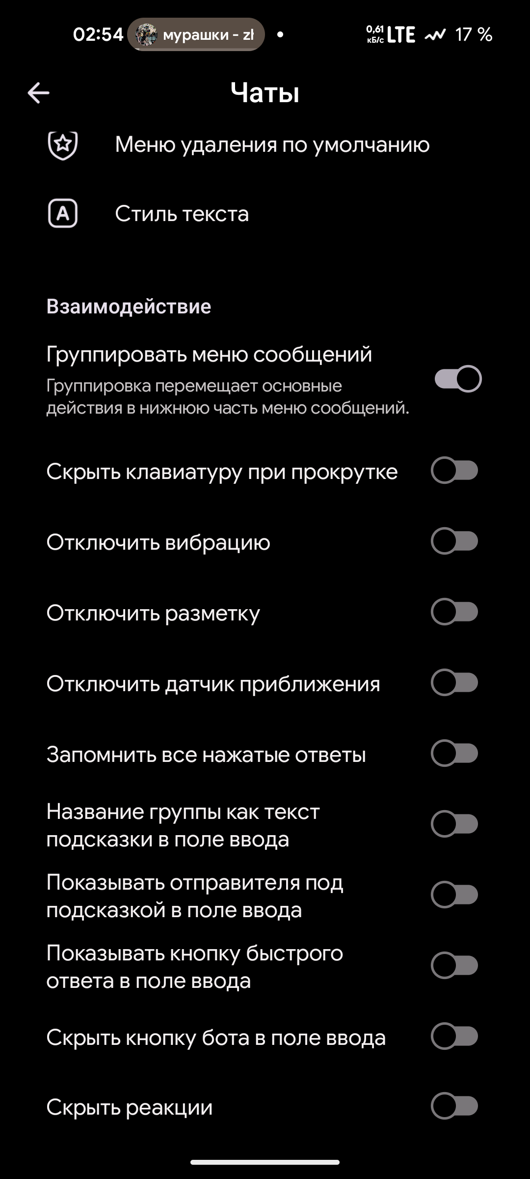 Жесты и анимации